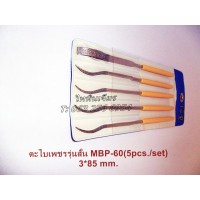 ตะไบเพชรรุ่นสั้น MBP-60 (5pcs./set)